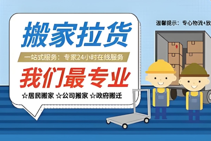 葫芦岛办公室搬家